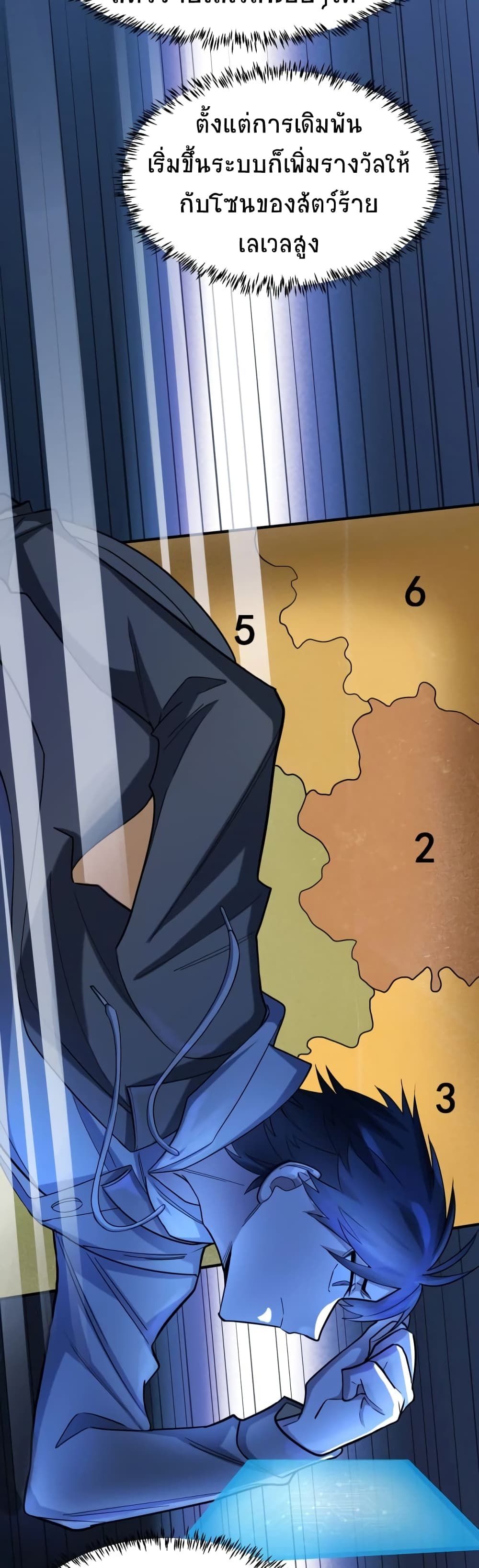 Global Killing Awakening SSS Level Talent At The Beginning! ตอนที่ 11 (11)