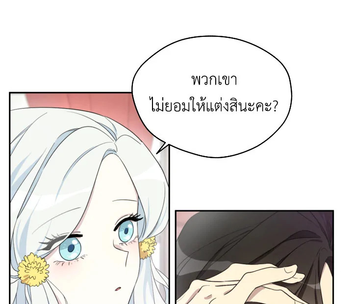 I Became the Male Lead’s Stepmother 19 30