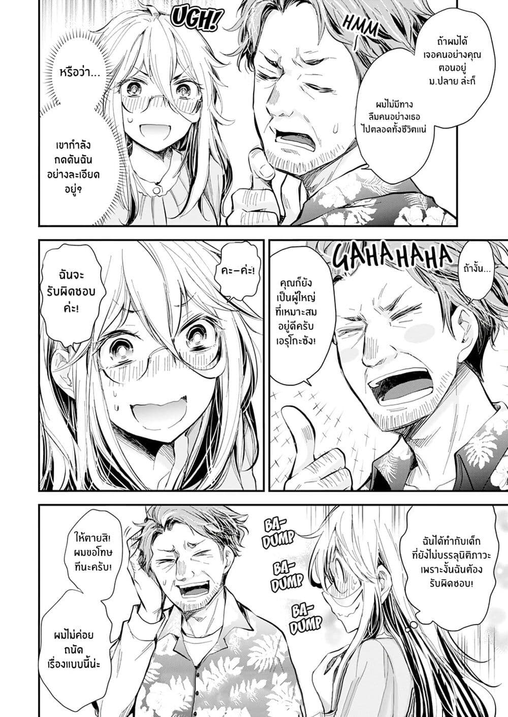 Shingeki no Eroko san 31 18