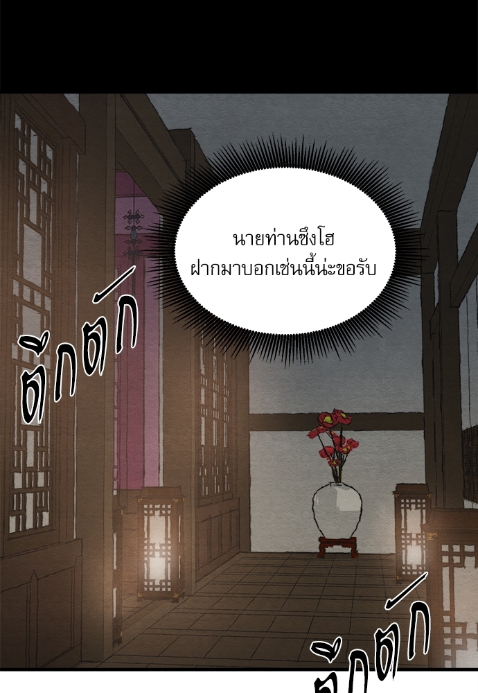 Painter of the Night 69 78