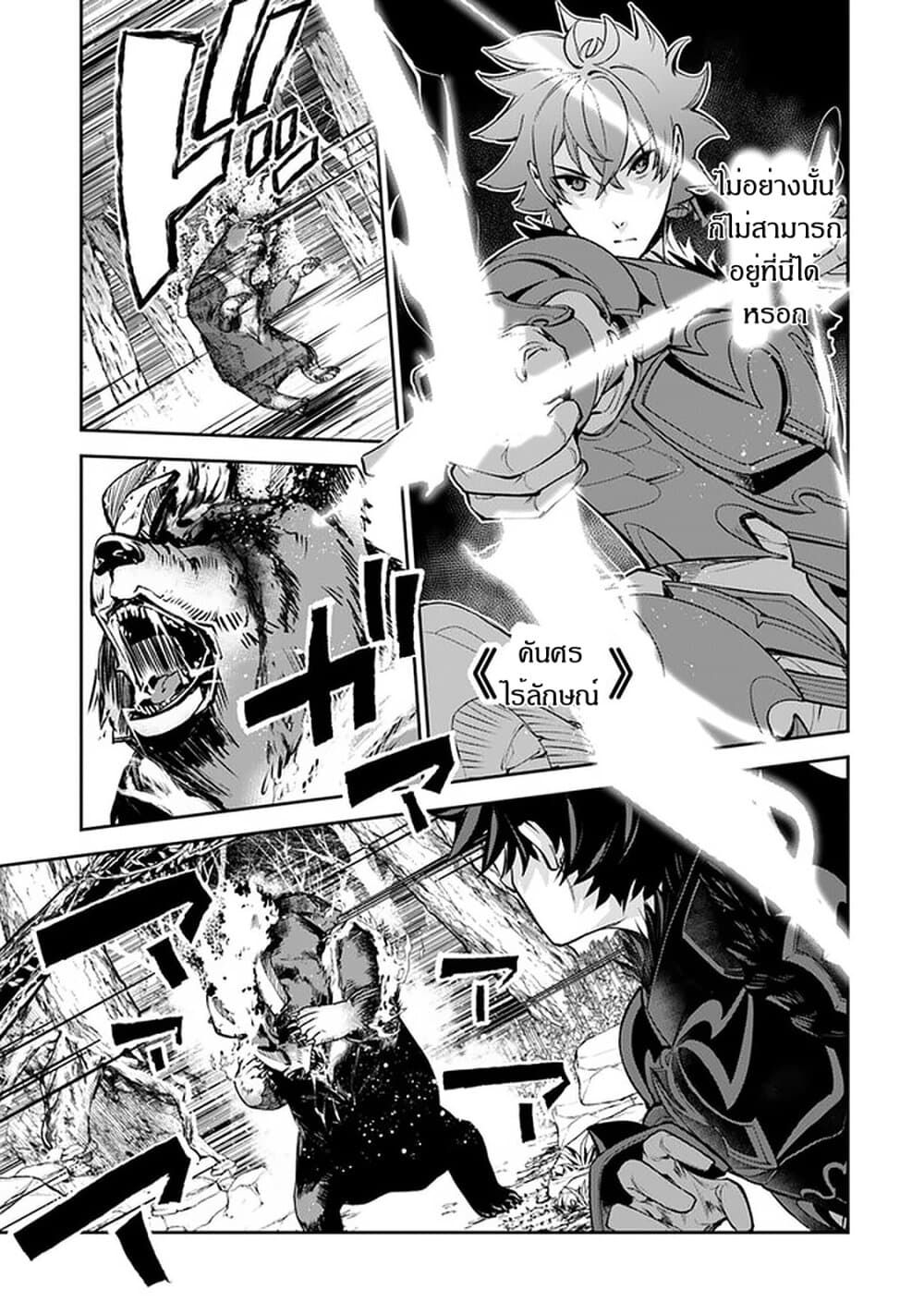 Isekai de Cheat Skill wo te ni Shita ore wa 8 (13)