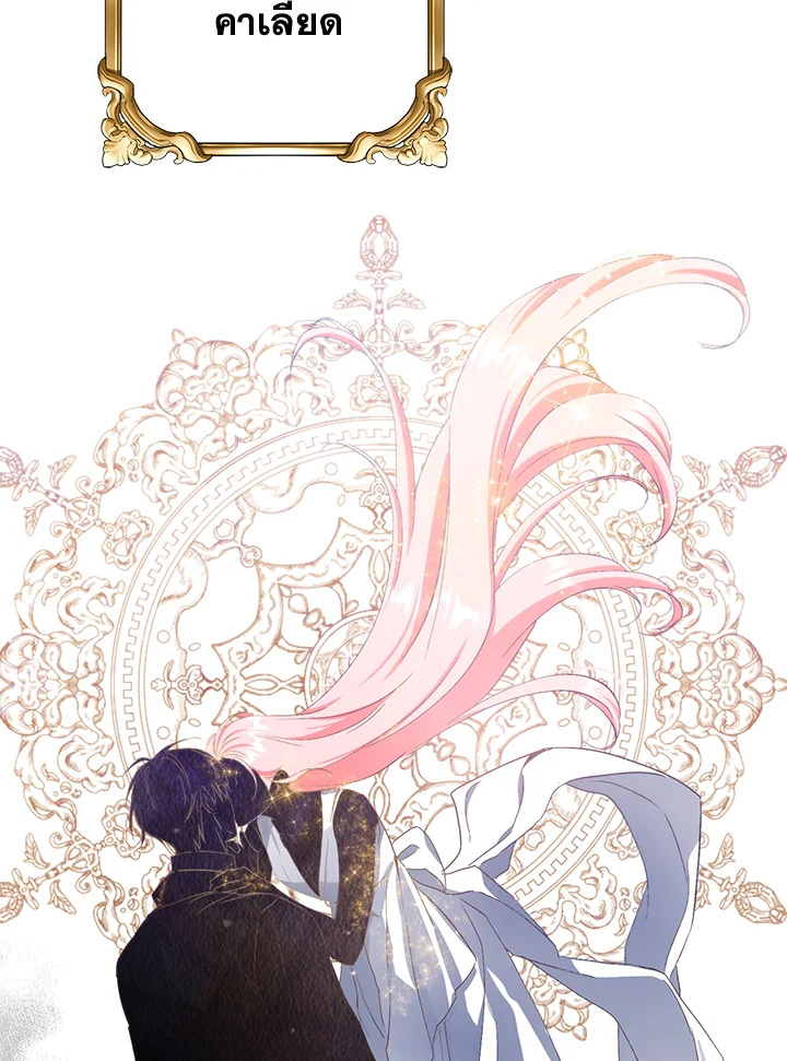 This Is an Obvious Fraudulent Marriage 89 078