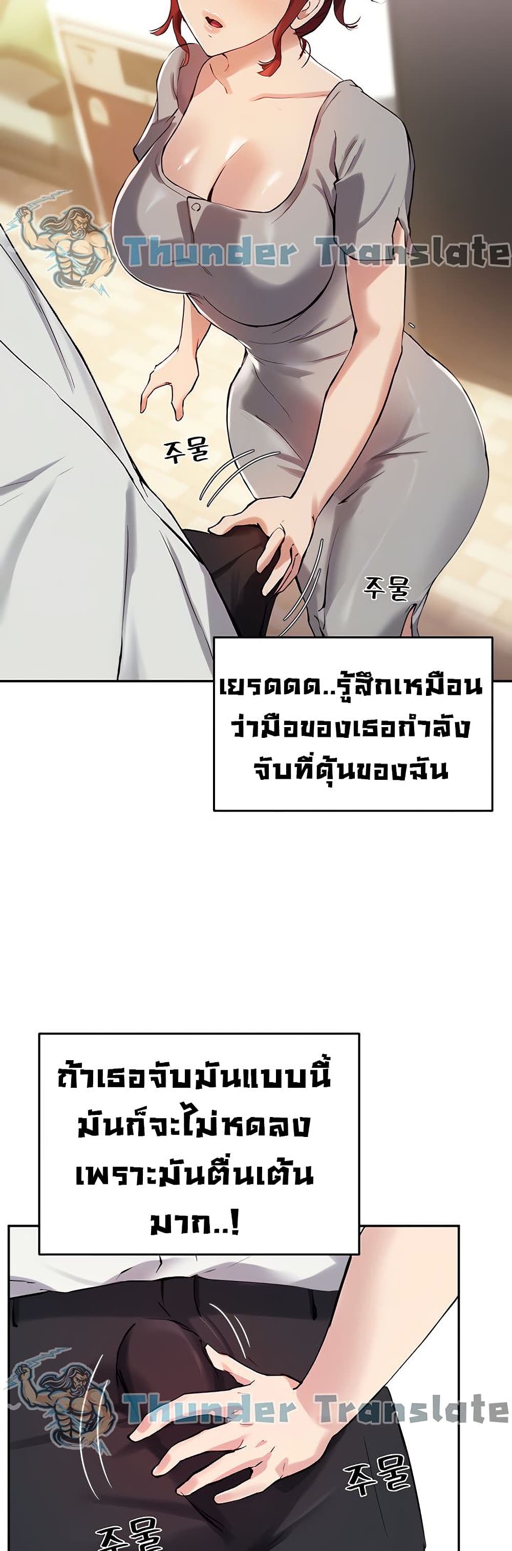 Twenty เธ•เธญเธเธ—เธตเน 19 (7)