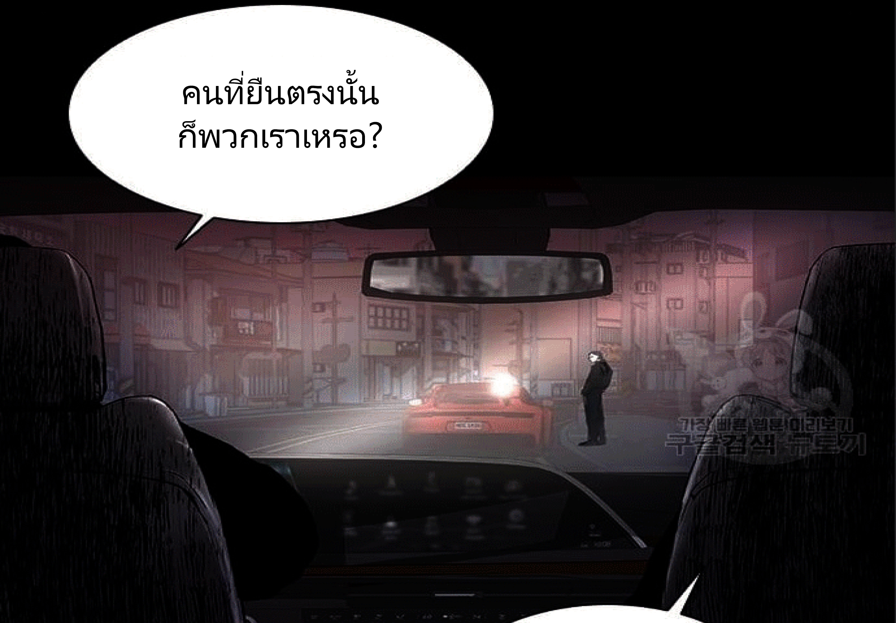 CASTLE 2 EP.5 Page 18 001