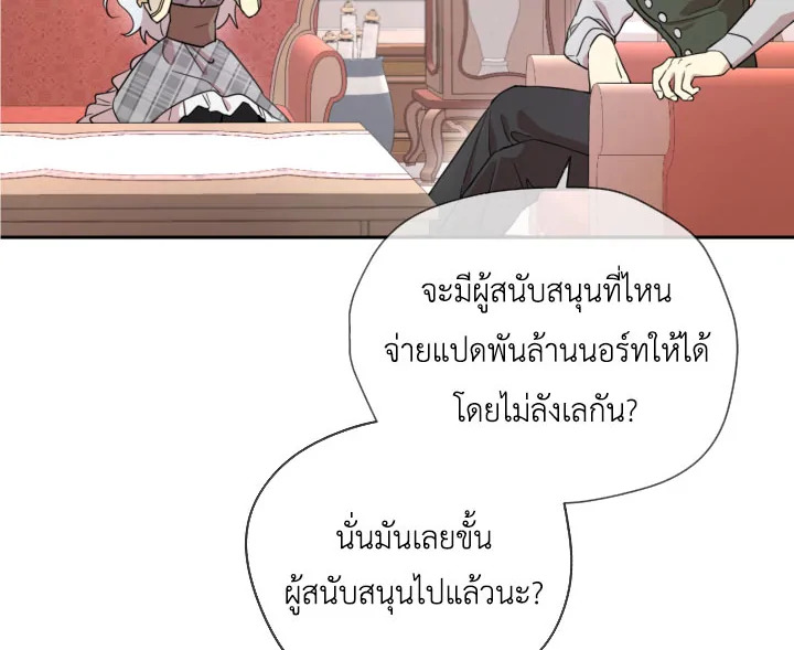 I Became the Male Lead’s Stepmother 20 028