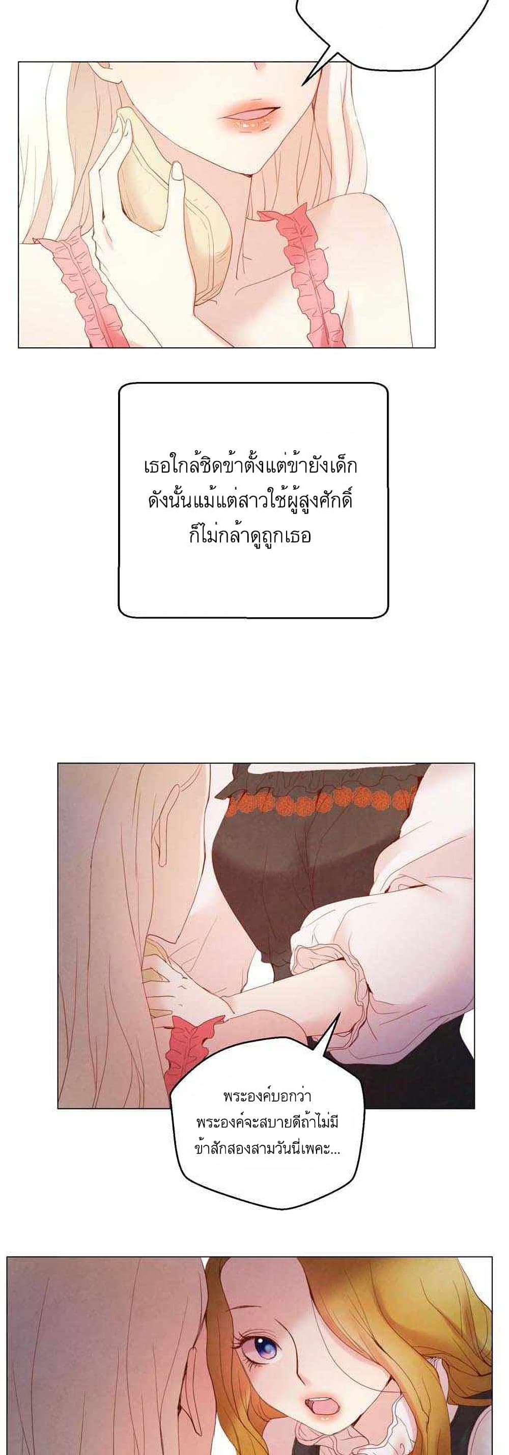 A Fake Princess’s Survival Diary 6 37