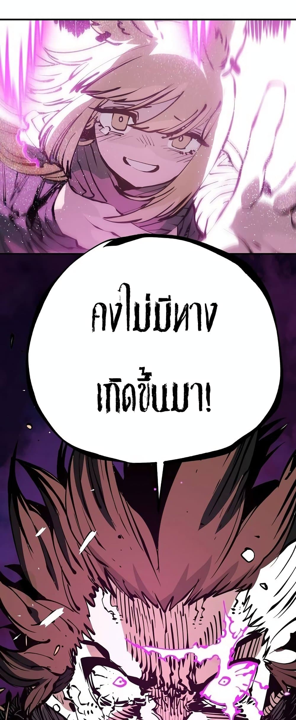 Player ตอนที่ 89 49