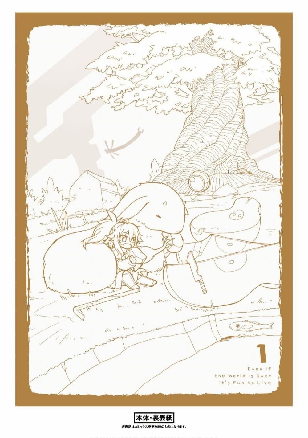 Sekai wa Owattemo Ikirutte Tanoshii ตอนที่ 6 (23)