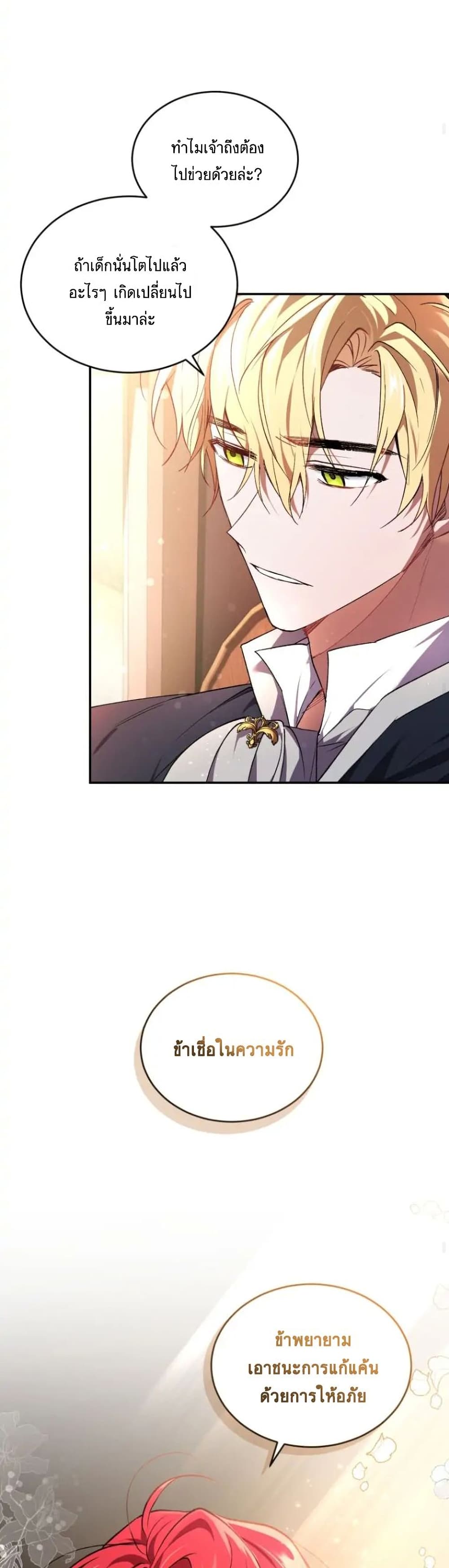 Resetting Lady 18 (31)