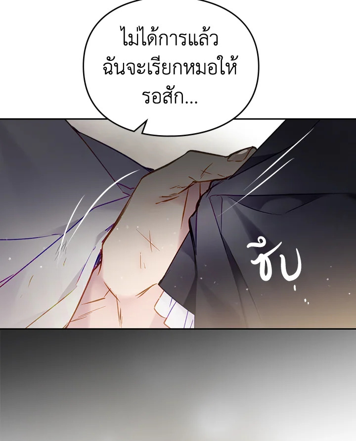 Death Is The Only Ending For The Villainess 103 40