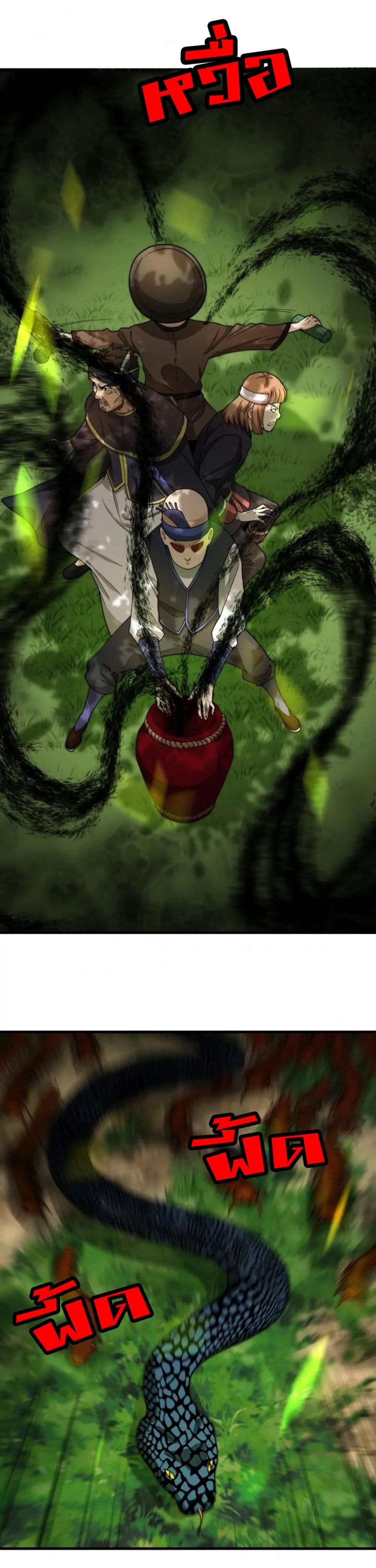 Rebirth of Legendary Doctor 35 (23)