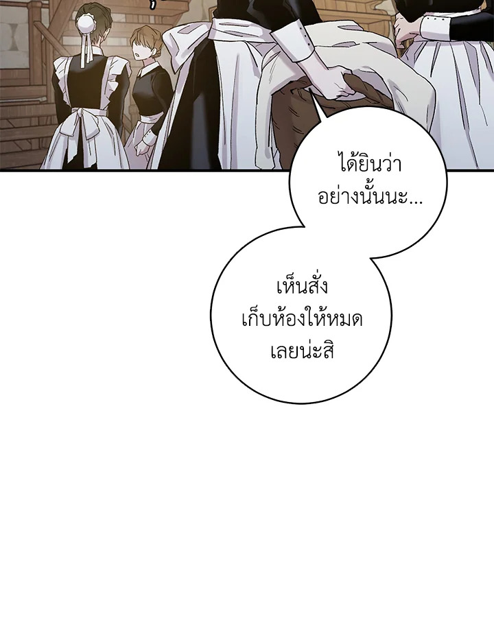 The Taming of the Tyrant 3 80