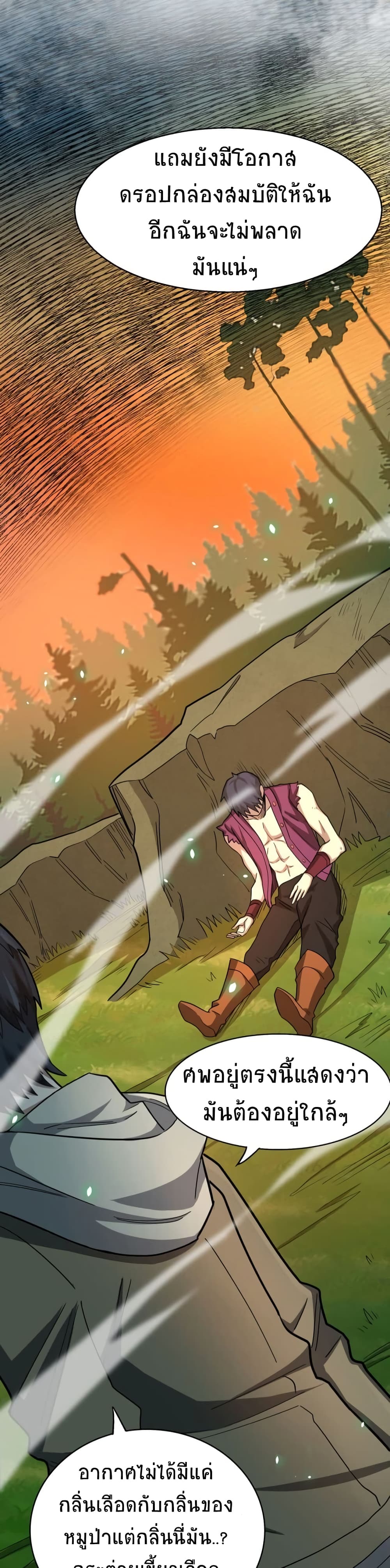 Global Killing Awakening SSS 8 21