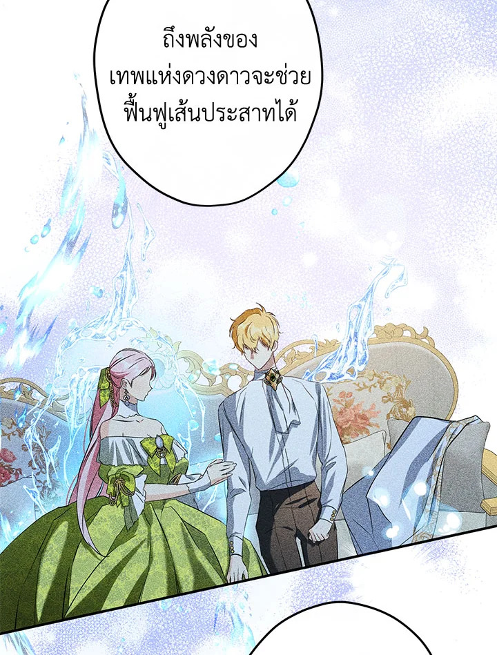 This Is an Obvious Fraudulent Marriage 104 22