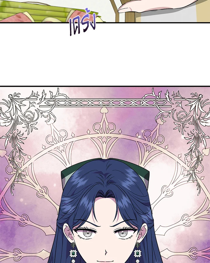 Cinderella Wasn’t Me 47 74