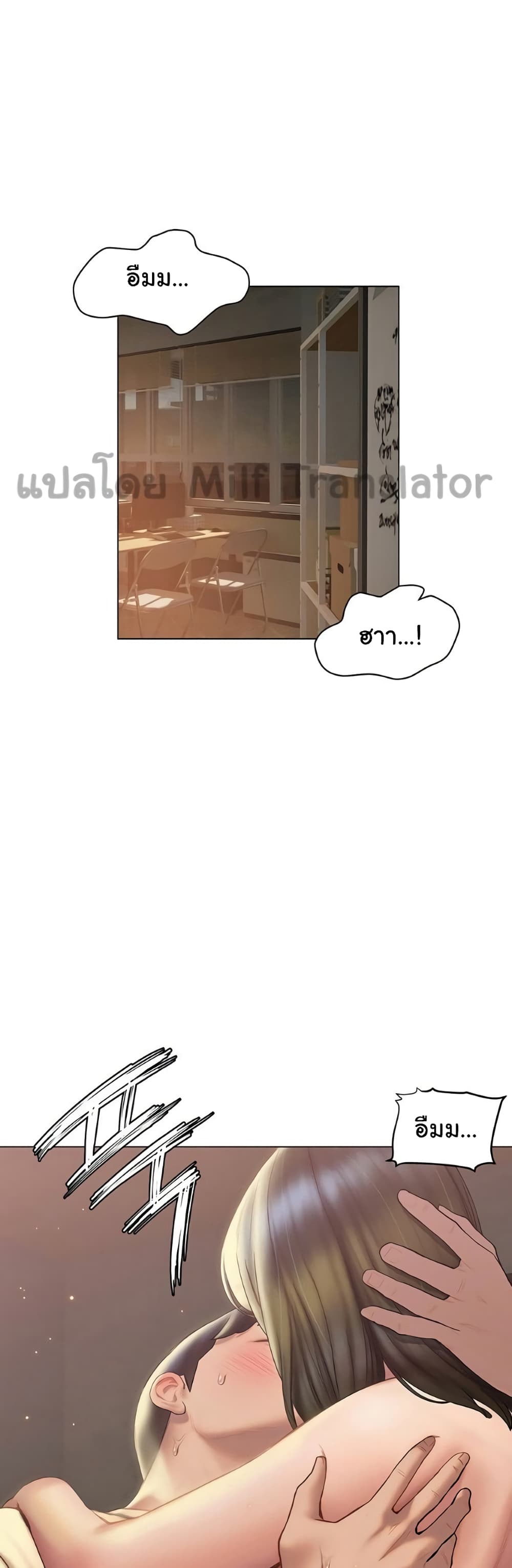 Understanding of Flirting ตอนที่ 28 (6)