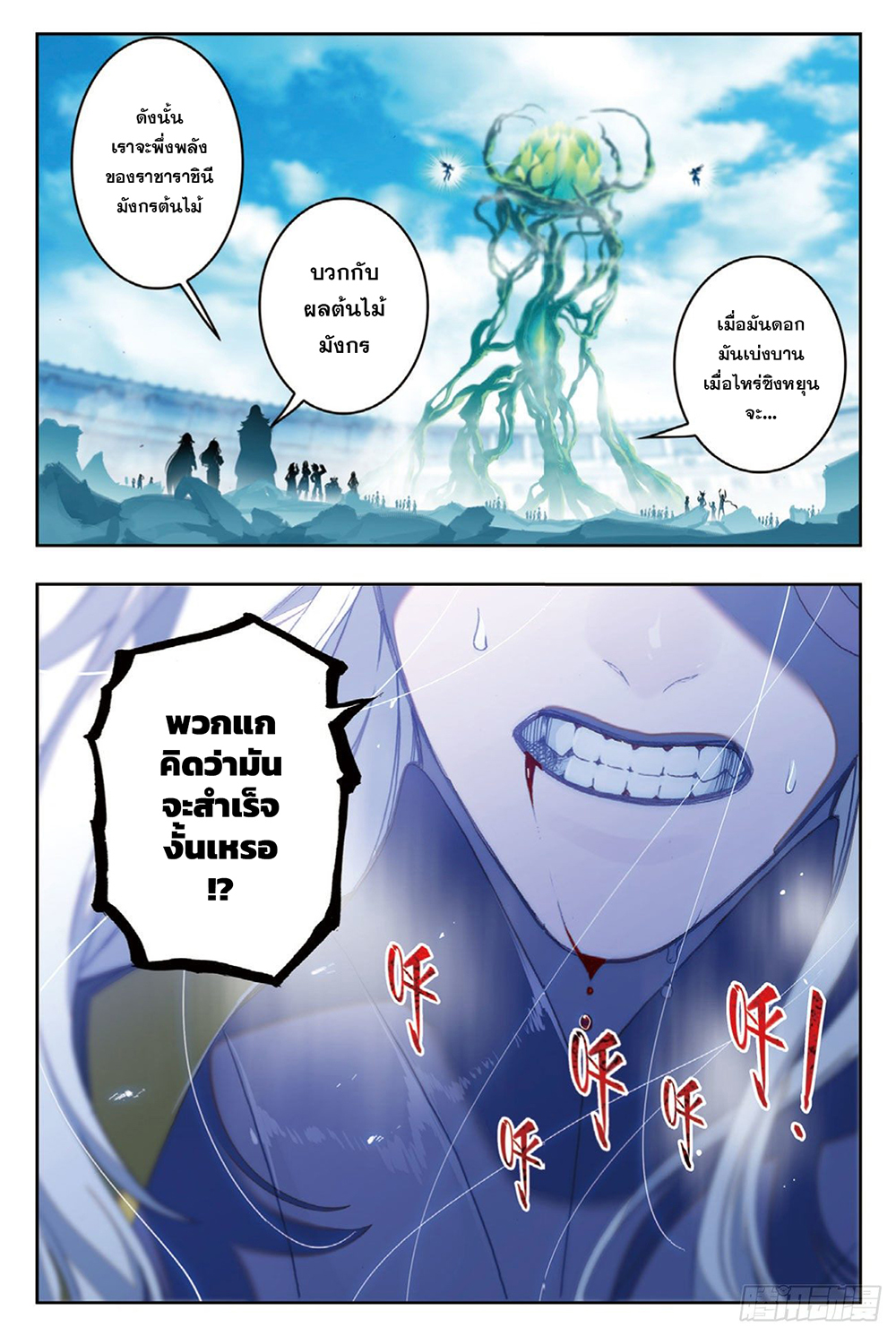 X Epoch of Dragon 96 15