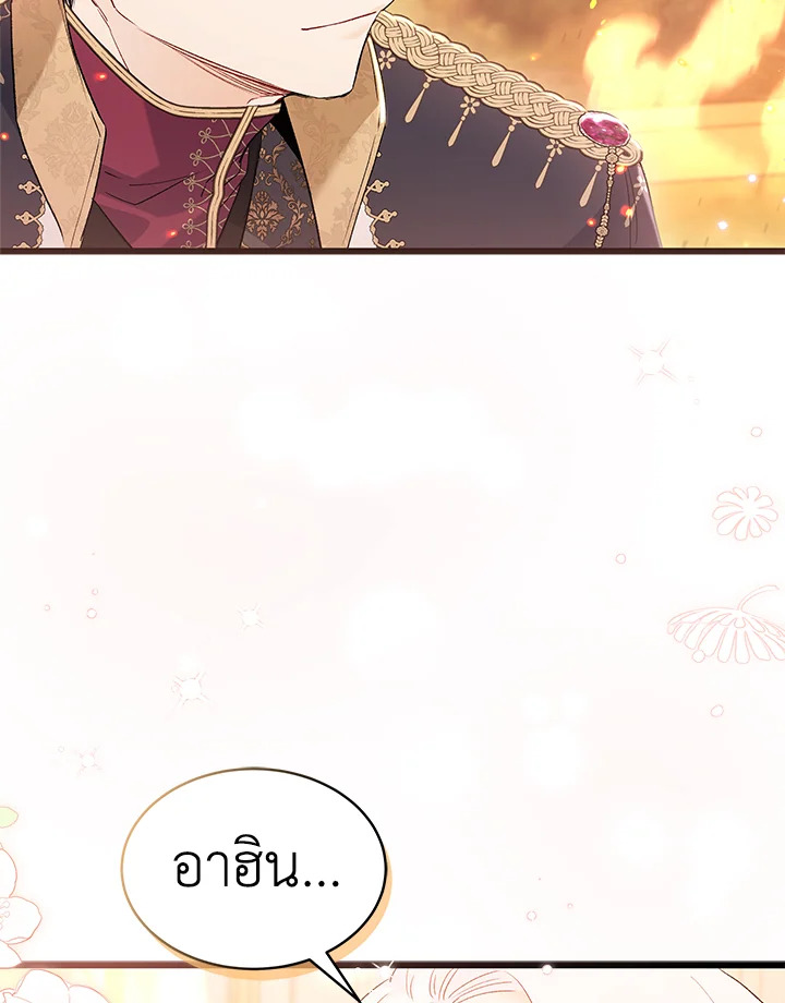 The Symbiotic Relationship Between a Panther and a Rabbit 68 083