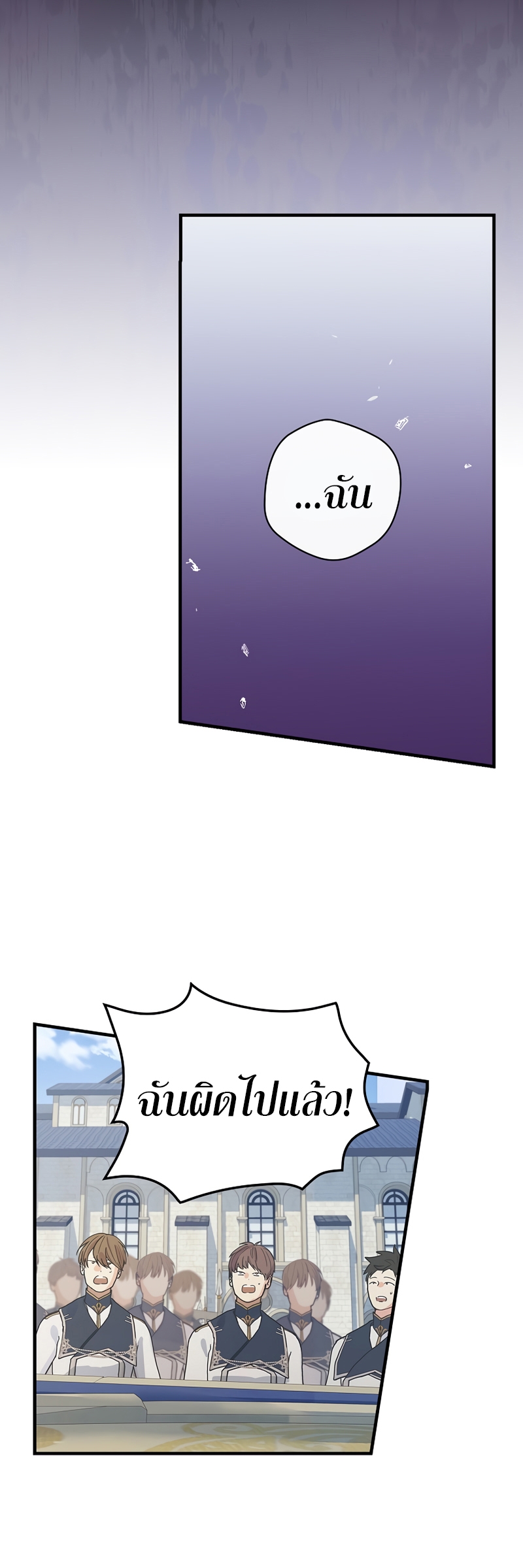 Knight of the Frozen Flower 28 41