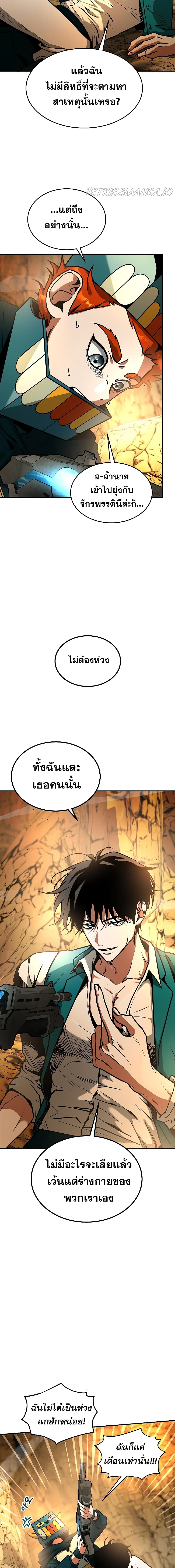 Empress’s Harem ตอนที่ 35 (10)