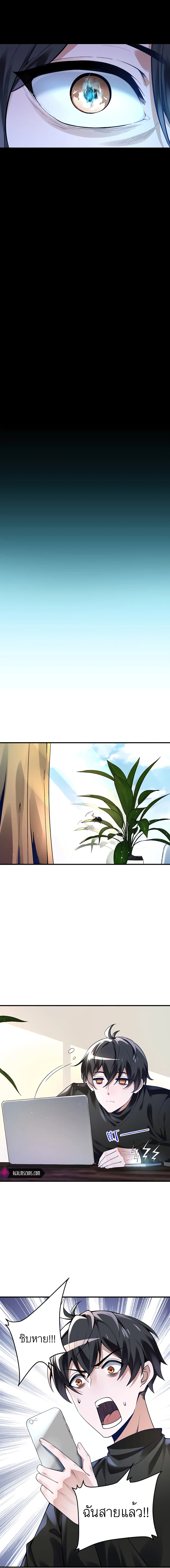 My Miniature Kingdom ตอนที่ 1 (3)