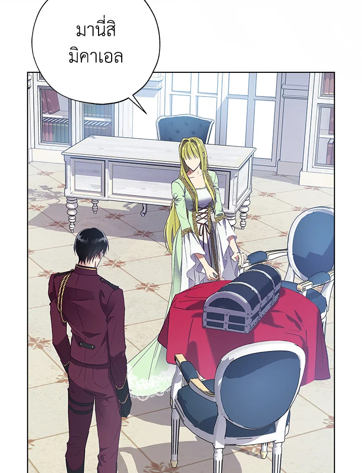The Princess Imprints a Traitor 39 090