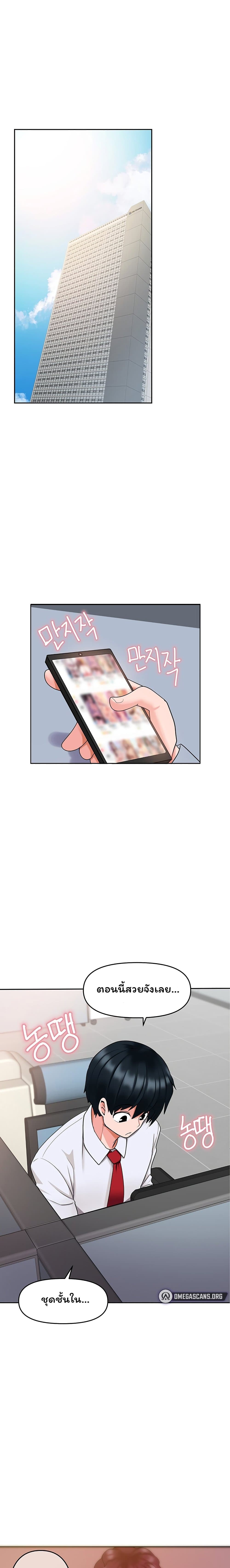 The Hypnosis App Was Fake 6 02