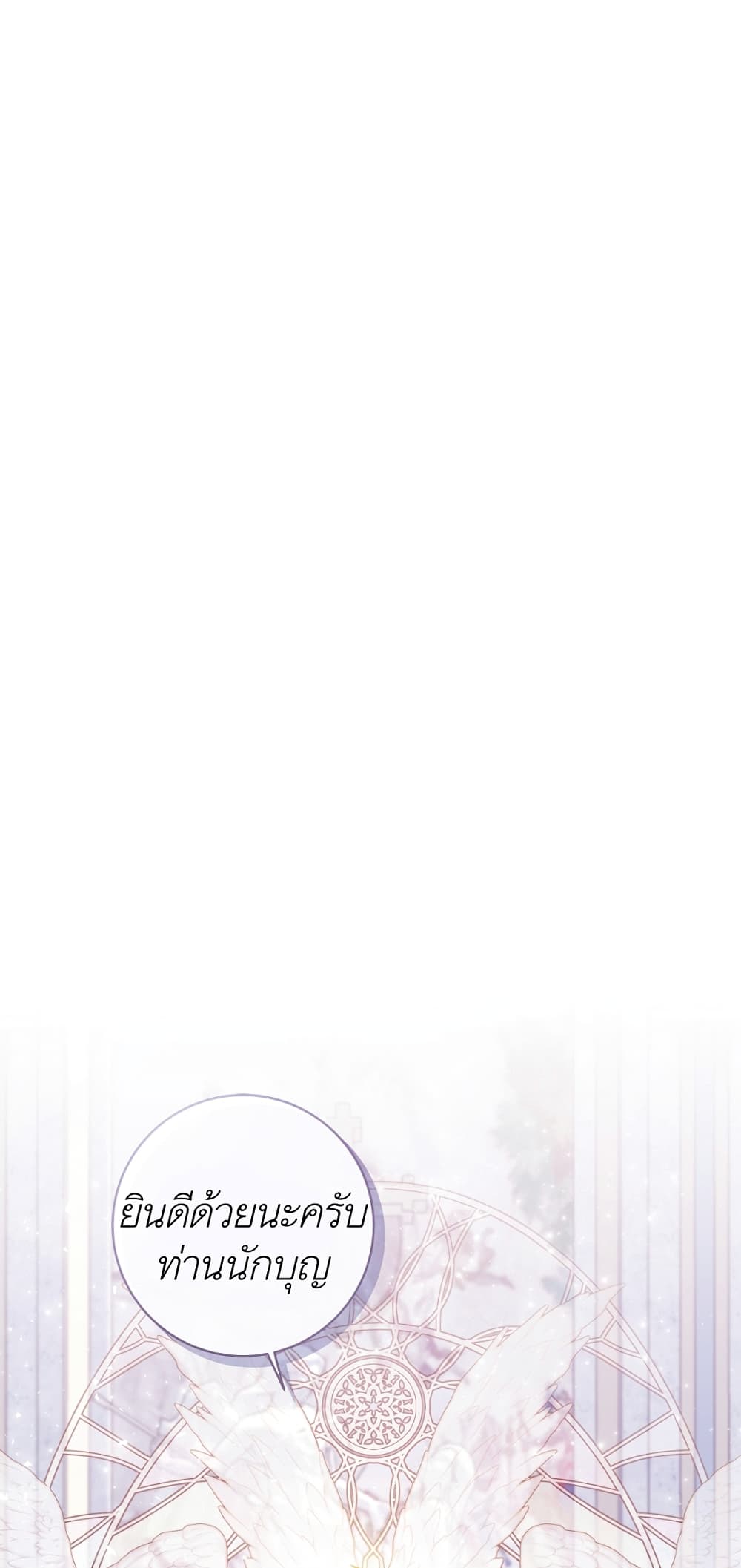 I Adopted A Villainous Dad ตอนที่ 1 (40)