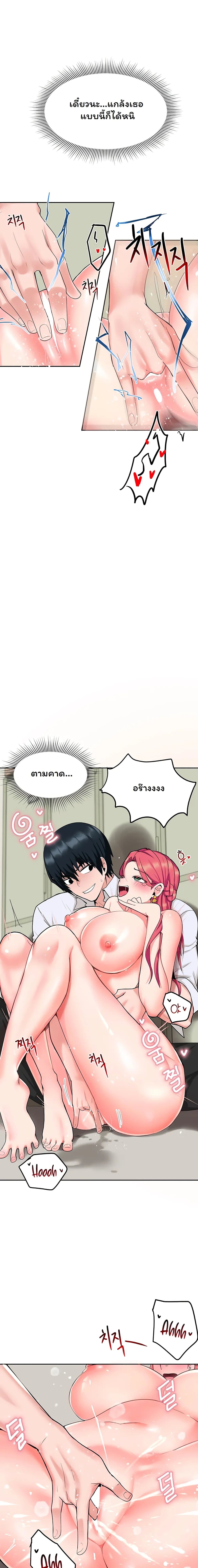 The Hypnosis App Was Fake 3 13