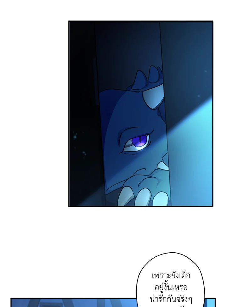 I Became the Male Lead’s Adopted Daughter 57 22