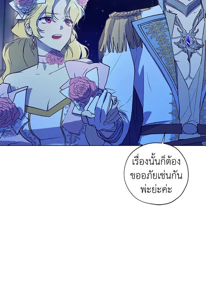 The Princess Imprints a Traitor 25 094