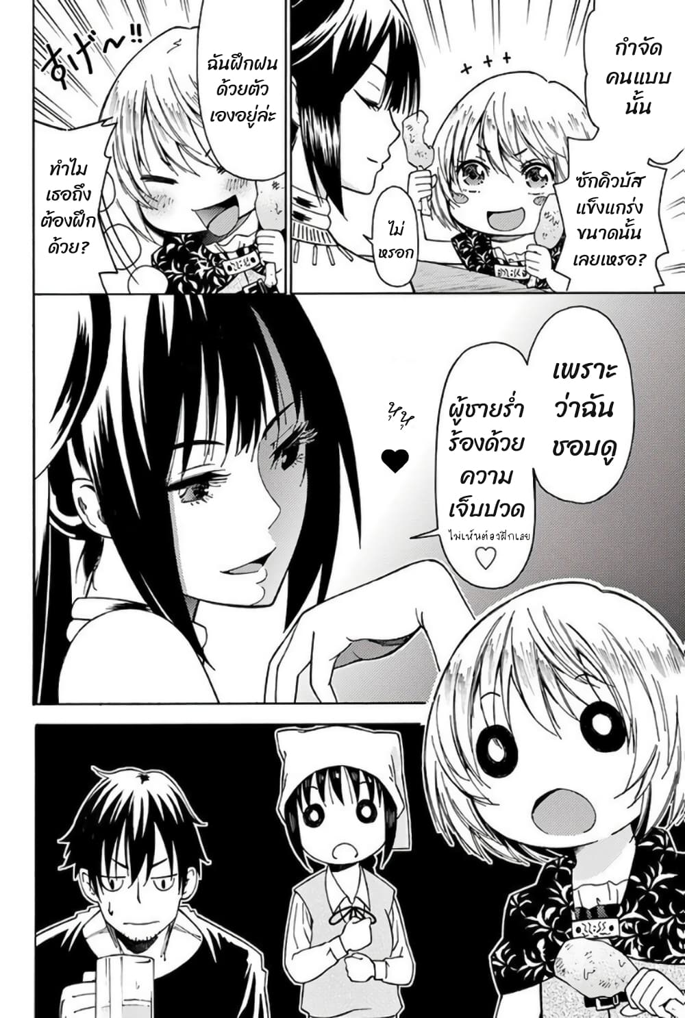 29 sai Hitorimi Chuuken Boukensha no Nichijou 4.1 (12)