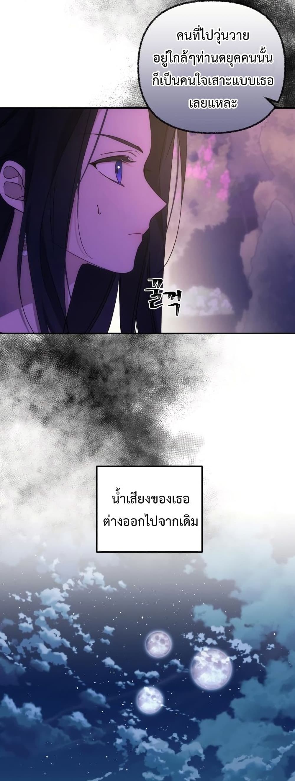 I Seduced the Northern Duke เธ•เธญเธเธ—เธตเน 8 (7)