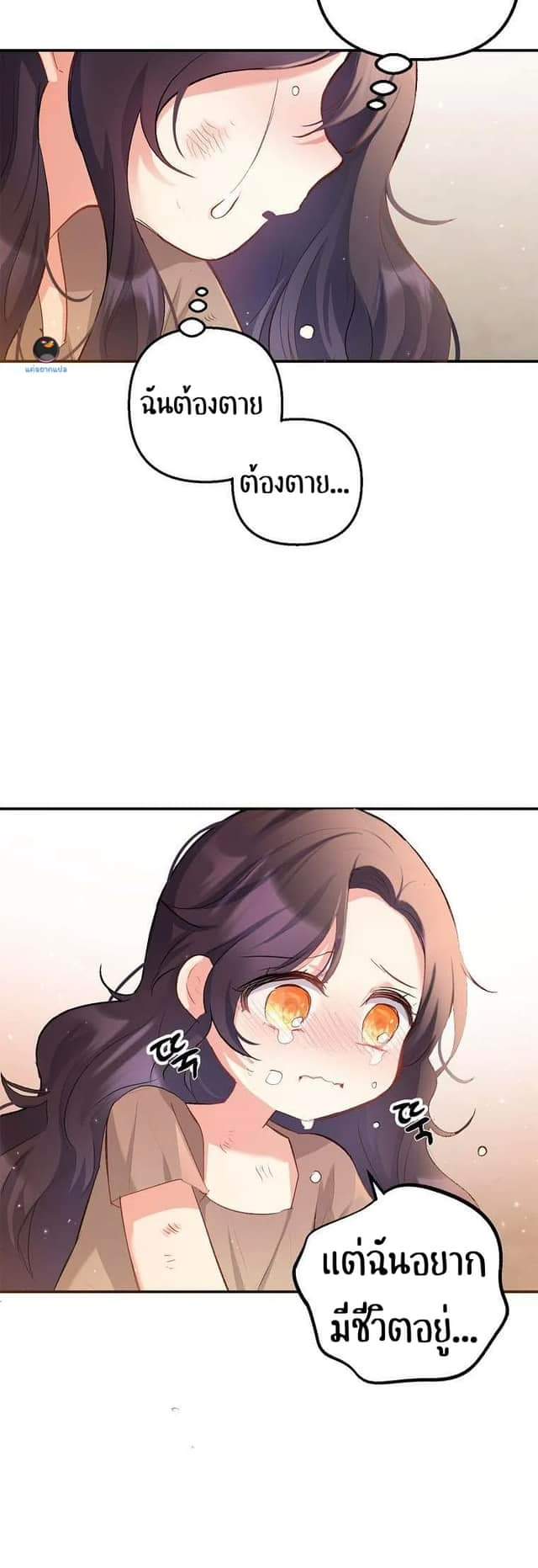 I’m a Daughter Loved by the Devil 1 44