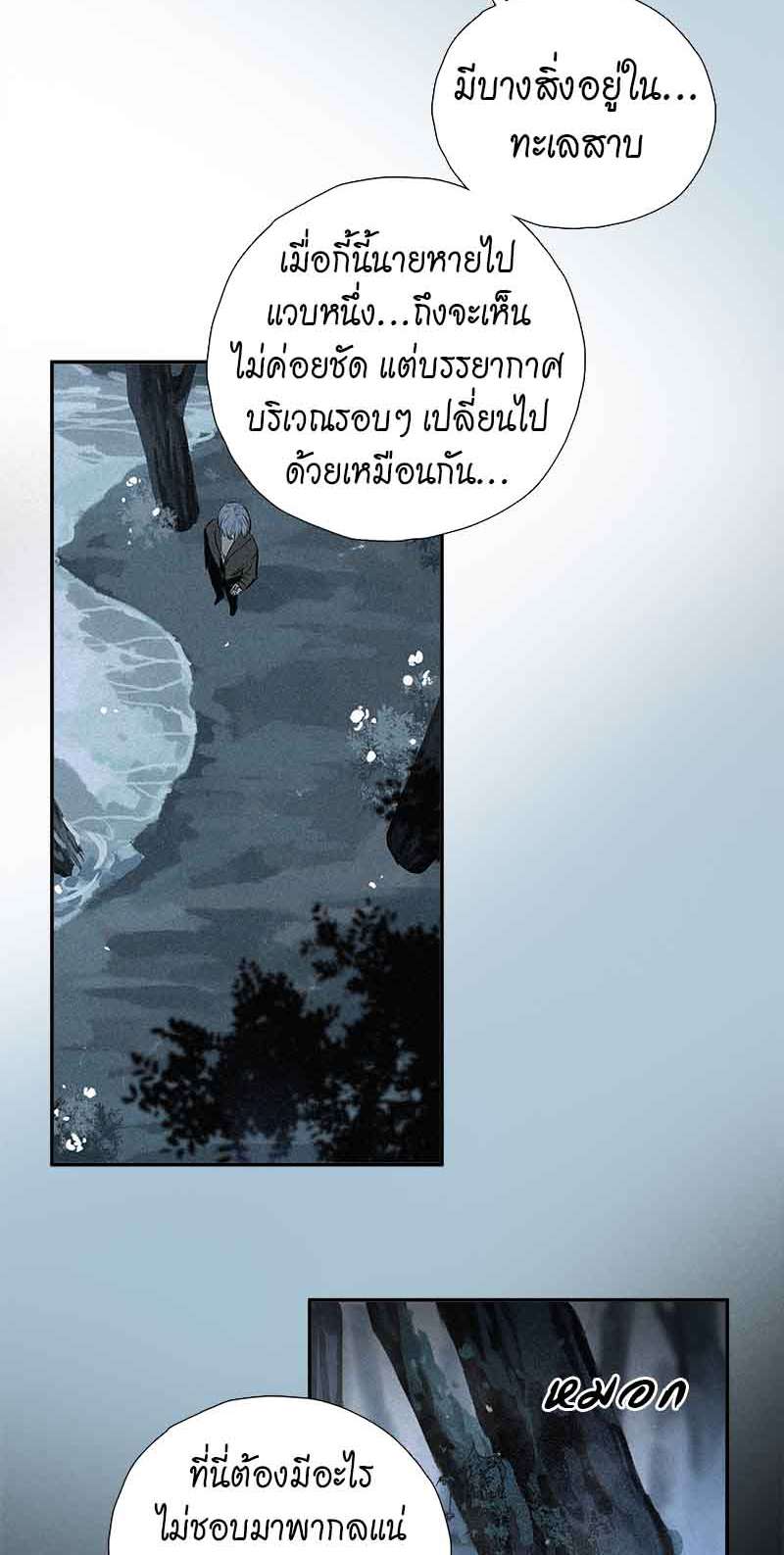 กฎรักแห่งออกัส67 08