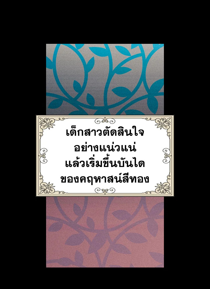 The Fairytail Of Stepmother 1 47