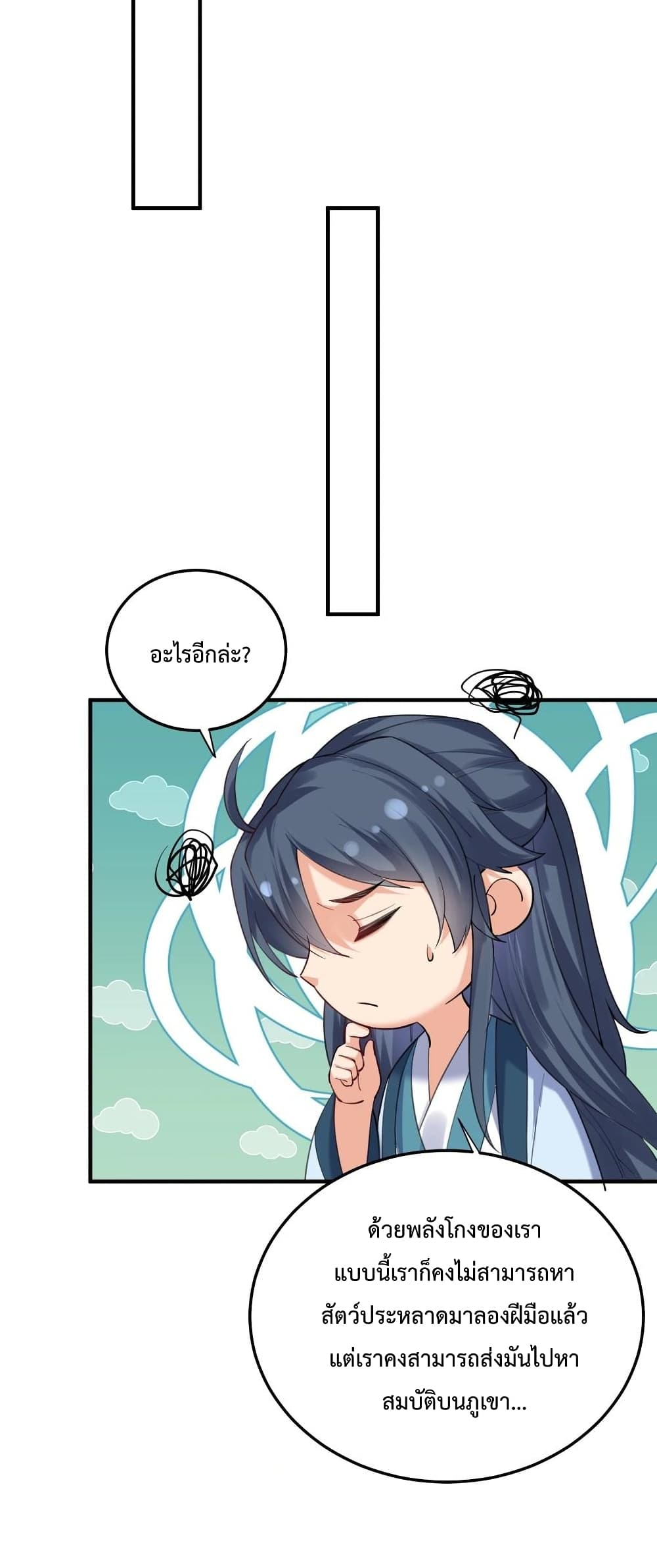 Am I Invincible 62 (29)