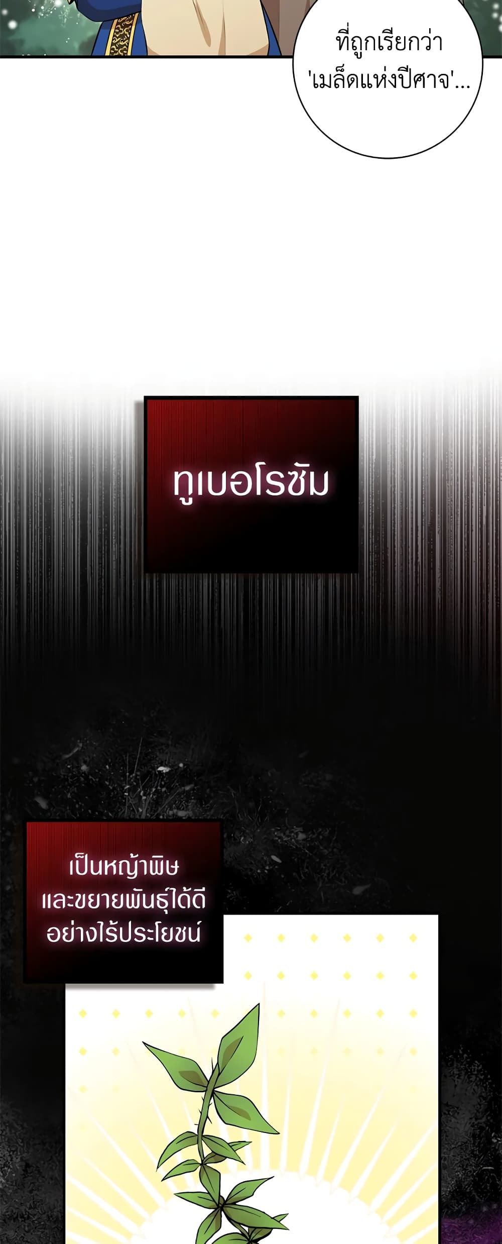 Baby Squirrel Is Good at Everything เธ•เธญเธเธ—เธตเน 8 (40)