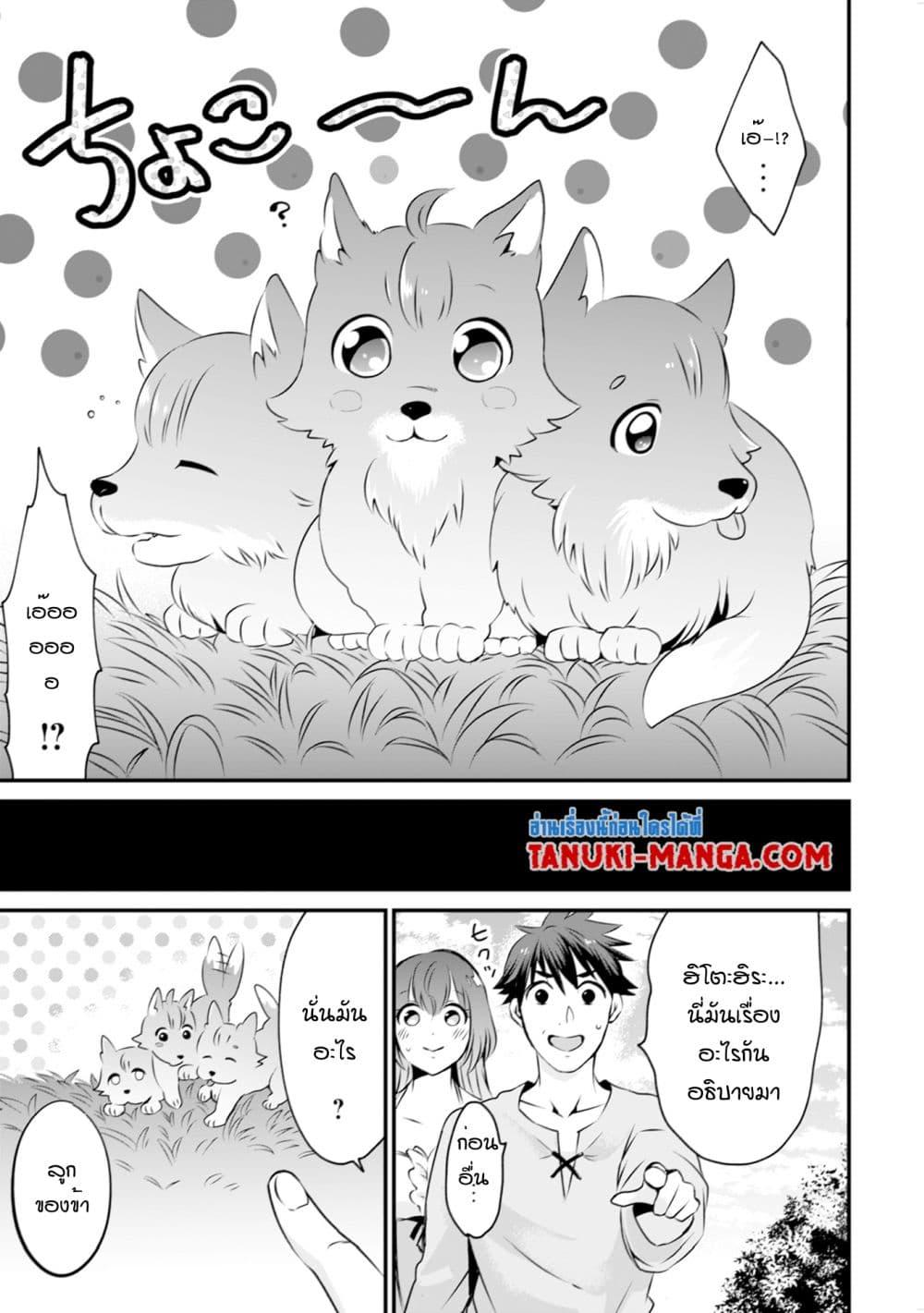 Uiru Sama Wa Kyou Mo Mahou De Asonde Imasu ตอนที่ 8 (13)