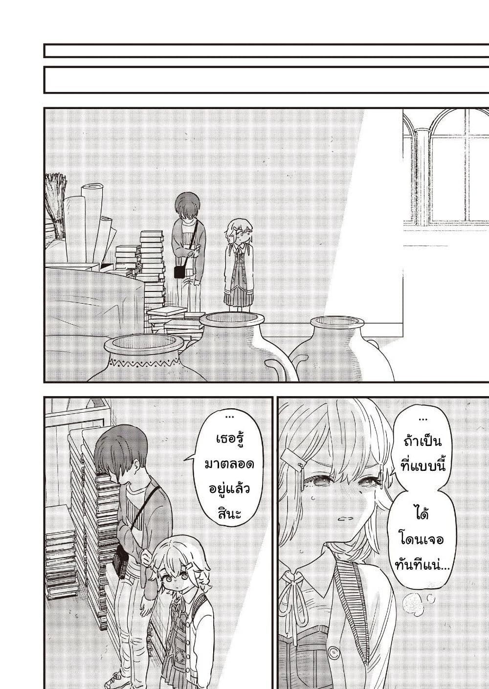 Ochikobore Shoukanshi to Toumei na Boku ตอนที่ 9 (6)