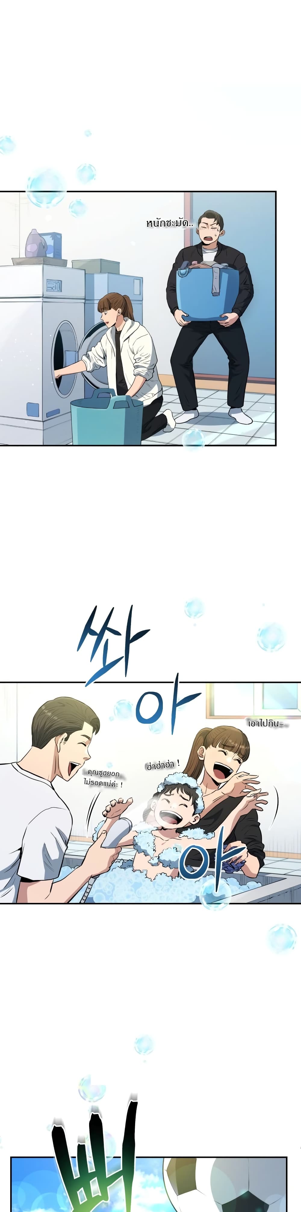 Rescue System ตอนที่ 34 (8)