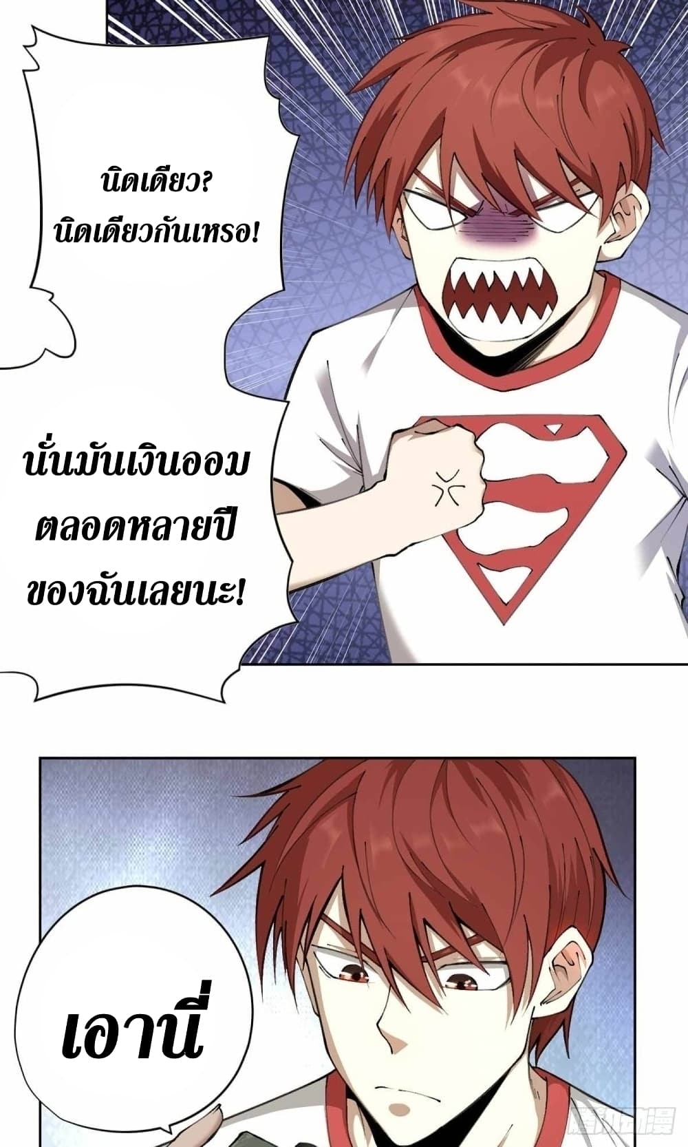 Wang Pai Shen Yi เธ•เธญเธเธ—เธตเน 31 (18)