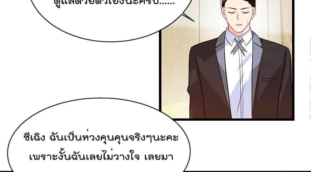 Oh My Baby ตอนที่ 7 (43)