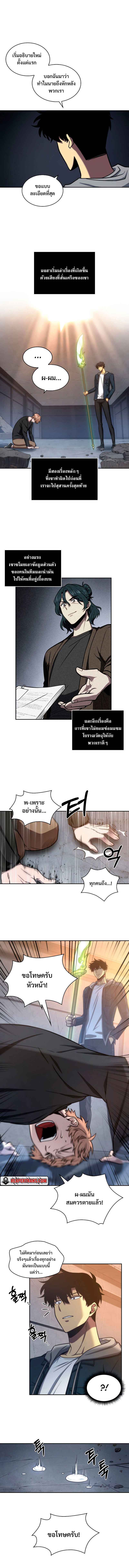 Tomb Raider King ตอนที่ 205 04