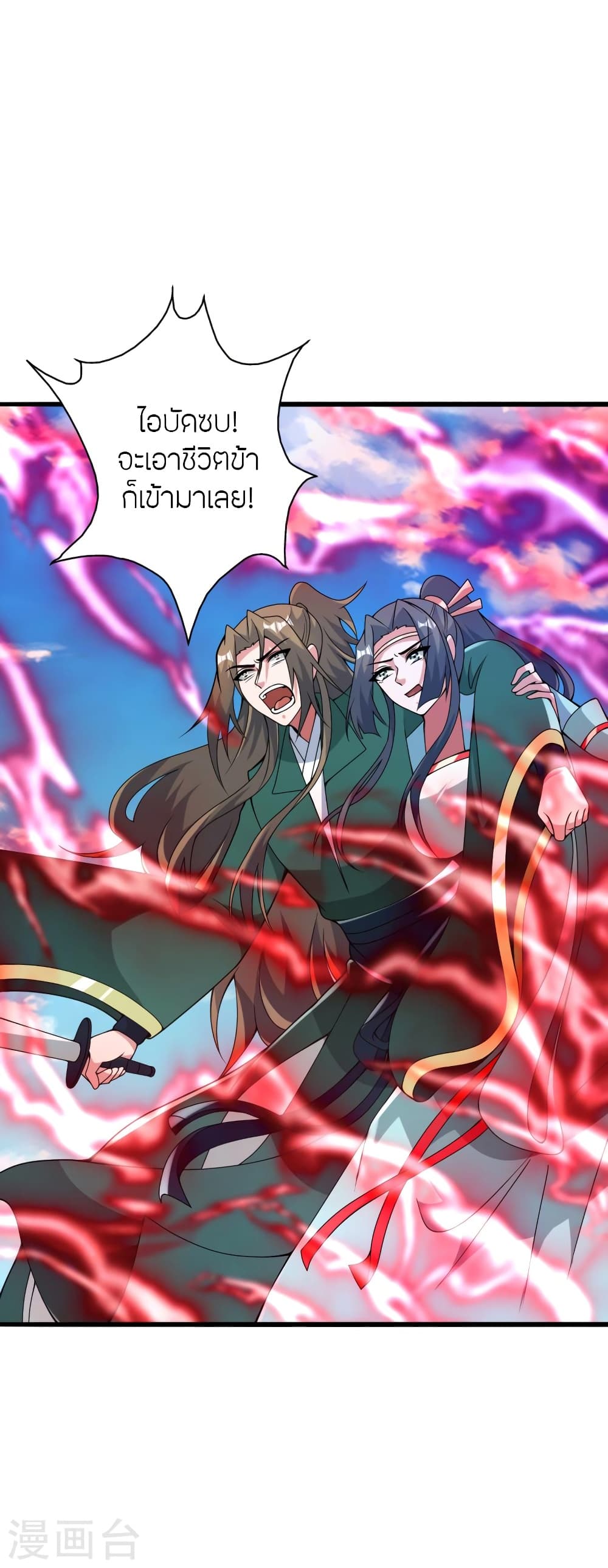 Banished Disciple’s Counterattack ตอนที่ 419 (19)