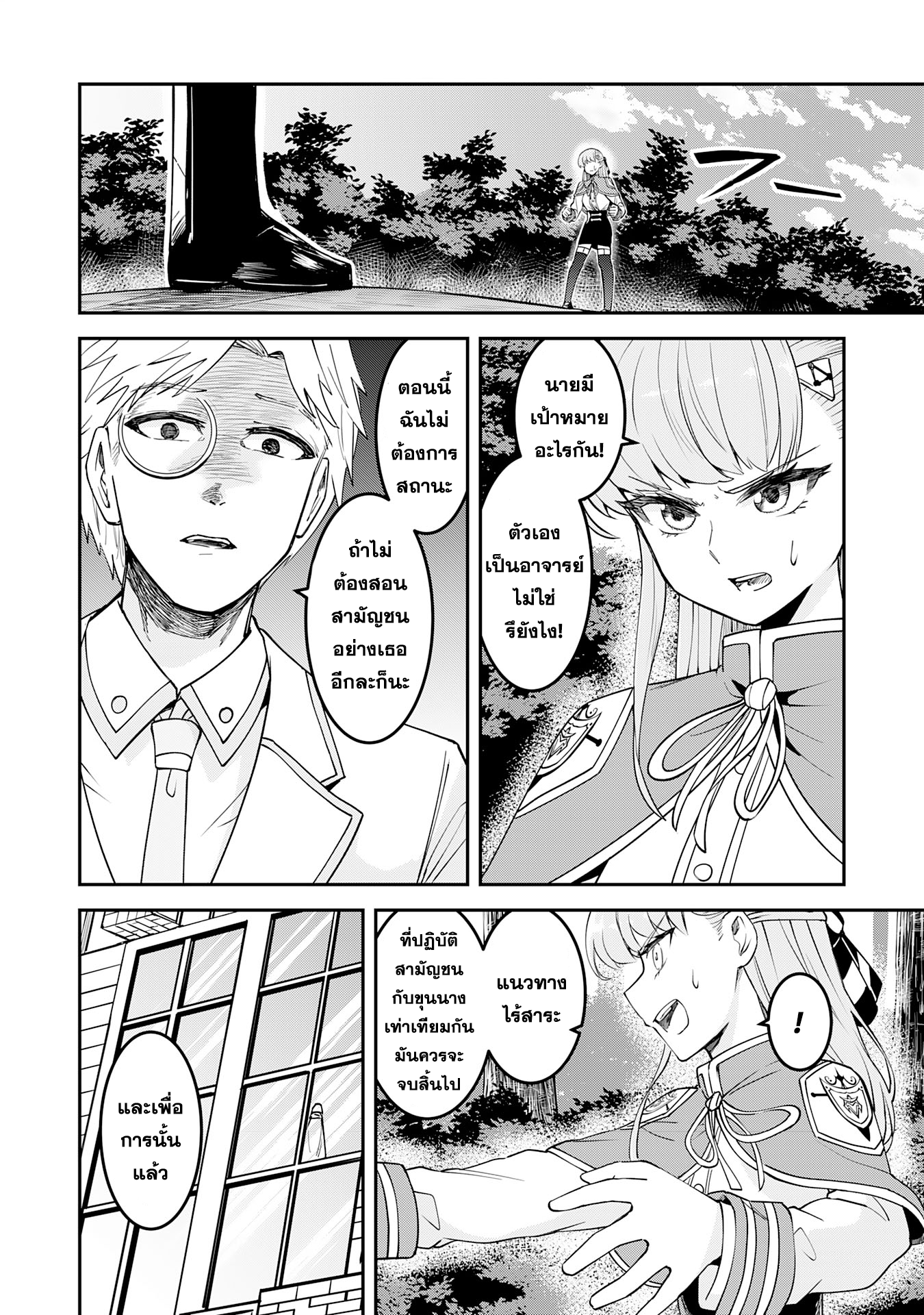 Makai De Sodaterareta Shonen 11.1 (2)