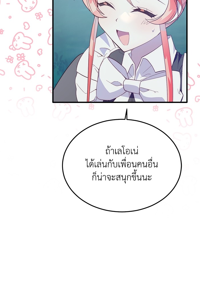 Crowning My Feral Prince 37 (9)