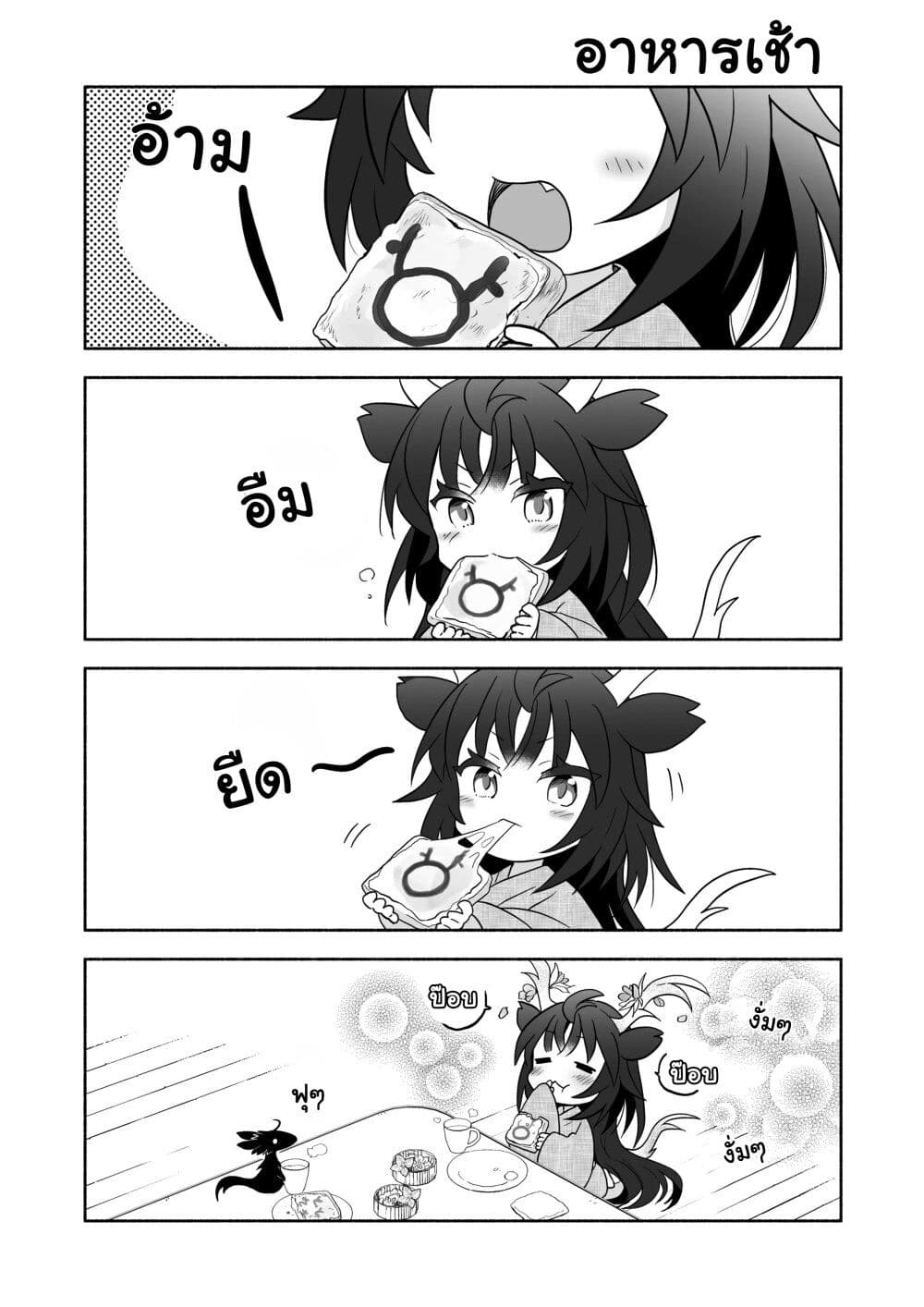 Rinjin Chan Ga Shinpai ตอนที่ 51 (5)