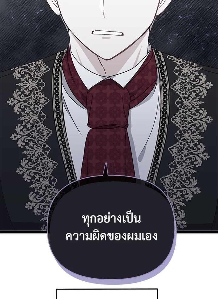 I Stole the Child of My War Mad Husband 8 036