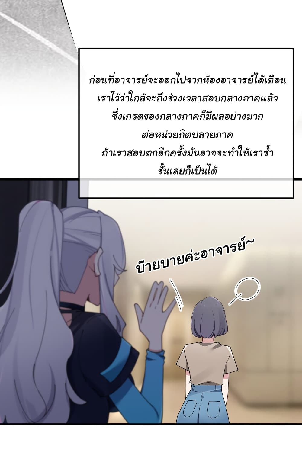 Fake Girlfriend My Fault แฟนปลอมแล้วไงความผิดฉันเหรอยะ!!! 83 (5)